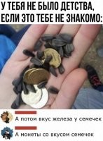 А зачем мелочь грызть?