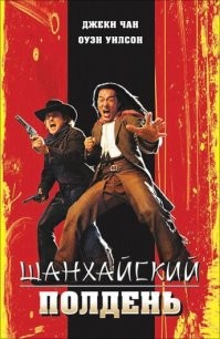 10 неожиданных фактов о Диком Западе