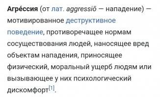 если в моих ответах тебе ты видишь  агрессию, то получается, что я наношу тебе моральный ущерб и вызваю у тебя психологический дискомфорт)