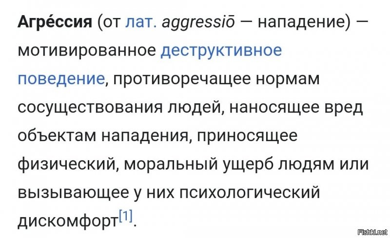 если в моих ответах тебе ты видишь  агрессию, то получается, что я наношу тебе моральный ущерб и вызваю у тебя психологический дискомфорт)