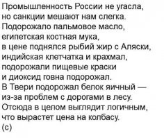Плюс 250%. О деньгах речи - нет. Где взять слова?