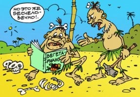 Немного чёрного юмора. Шутки про каннибалов