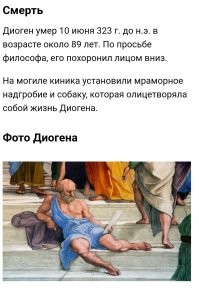 Грек, довольно древний и известный.