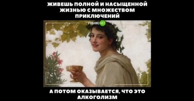 Древние греки умирали старыми и больными - вино пили. 
 А спартанцы умирали молодыми и здоровыми - не употребляли...
 У каждого свой путь.