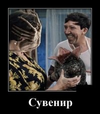 Синагога или любовница? Каким была и могла бы быть управдом из «Бриллиантовой руки»