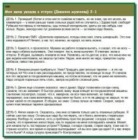 Слышал что у деддомовцев есть проблема с адаптацией к самостоятельной жизни, причем на уровне приготовить чаю.  Типа всю жизнь чай у них появлялся на подносе уже готовый, а как его делать они никогда не видели. 

Либо герой сей басни сирота, либо до мозга костей инфантильный мамин сынок, который на 100% зависит от обслуживания женского пола.