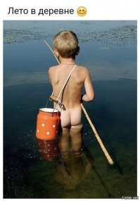 Я в детстве очень много рыбачил в деревне на речке и пруду, вот в таком же возрасте примерно, но я бы никогда без толстых шортов не пошел. Крючок так и наровит зацепиться то за штанину, то за палец. А если не за палец?)