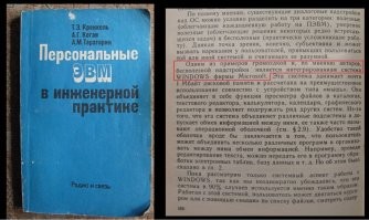 Ну если уж среди великих затесался какой-то журналюха, полагаю, будет уместно процитировать авторов книги по проф. изучению компьютера.