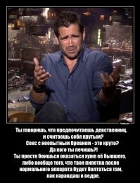 Демотиваторы  о простом и обыденном, жизненном и нереальном 