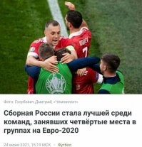 Победа Италии на Евро-2020: избиения, погромы и расистские скандалы