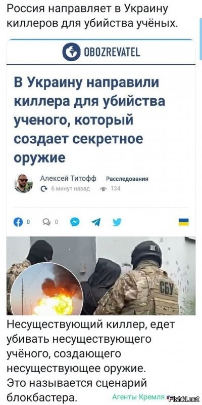 Ну все, семя брошено. Скоро Украинская власть придушит какого ни будь бомжа, а скажет, что это Петров и Баширов отравили его новичком. И дратути новые санкции.