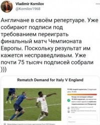 Британские болельщики негодуют