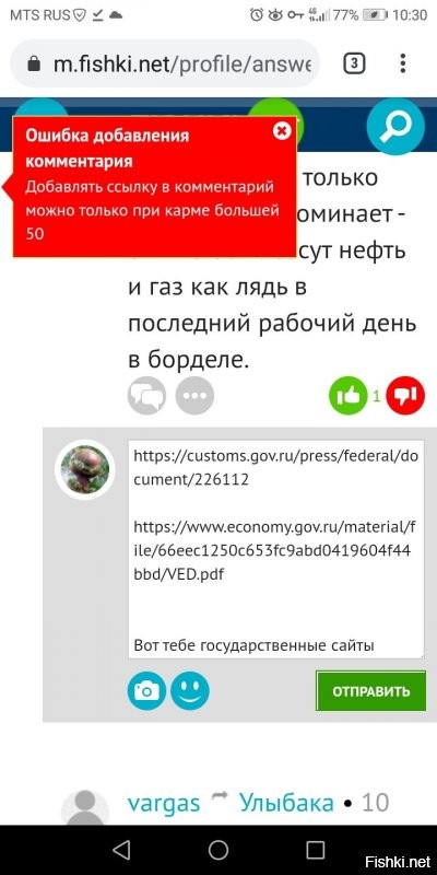 Ищи, да обрящешь!