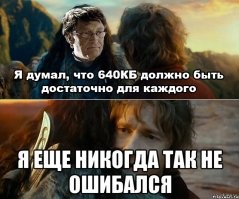 12 прогнозов о будущем технологий, которые оказались абсолютно неверными