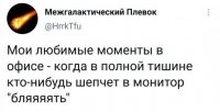Обычно этот кто-то - я.