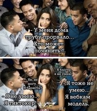 У меня встал, кто бы отсосал...