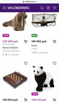 Дорогие какие игрушки сейчас