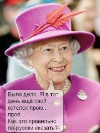 Намешалось