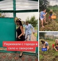 "с" города... они как жили в селе так там и остались.