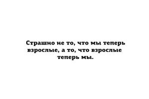 18+: порция убойных шуток о взрослой жизни