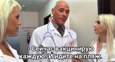 Укололи и пошел. На пляж