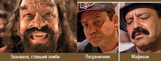  13 актеров, которые  играли сразу нескольких персонажей в одном фильме