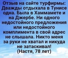 Отзыв не завершен.
Еще должна быть фраза "... а жаль."