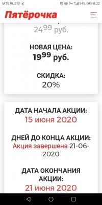 Мытая морковь в Пятерочке 30-35 рублей.
Развесная - 17 рублей

Это у вас специальная пятёрочка для кремлеботов?  Или ты просто когда гуглил, на год не посмотрел?