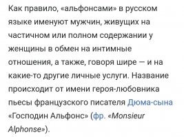 вы просто научитесь зарабатывать и никто не будет вас называть "альфонсами")