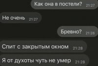 А вот это реально страшная ситуация...
Лето. Юг. Ночь. Я от духоты кончаюсь, а когда попытался в номере кондиционер включить – получил выговор за то, что пытаюсь её заморозить... В результате она таки спала под одеялом (при выключенном кондиционере!), а я из-за духоты почти не спал, еле дождался утра, чтоб рвануть наконец на пляж. В результате получил ещё обвинение в том, что не хочу спать с ней в обнимку...
