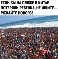 Мог бы просто на пляж сходить.