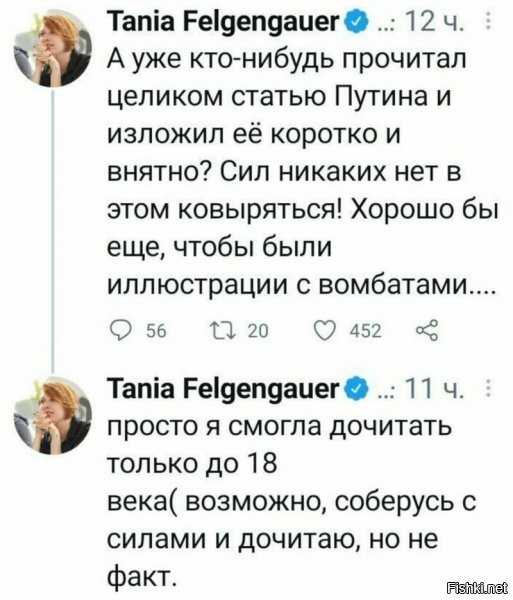 У Филькинграмотеров что муж, что жена, те ещё эксперды...