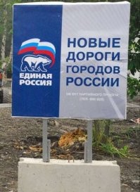 Согласно генеральной линии партии...