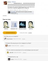 О поддержке в пользу ЛГБТ ..