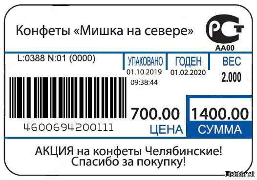 Образцы этикеток на продукты