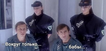 Мы все чуть поляки...