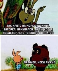 Юмор на конец рабочей недели