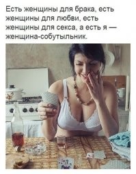 Самое сложное в жизни мужчины - чтоб эти бабы никогда не встретились