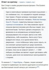 Бл... вот вы прививочники смешные... Почему если я не хочу делать прививку, то я обязательно думаю о чипировании? Я, например, не хочу делать прививку, потому что не вижу смысла в сезонных прививках от вируса, который мутирует (если верить СМИ) каждые несколько месяцев. Не стоит смешивать все теории заговора в одну. Хотя говорил, говорю и буду говорить: Теория заговора, как правило имеет разиональное зерно, погребенное под огормным слоем мифов и сказок. Так вот считаю людей, не верящих в эти теории, людьми "близкими" и не способными видеть дальше своего носа.