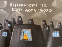 Современники, да вы что охренели!!! Федор Конюхов