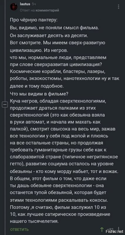Обратный процесс - пошел