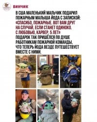 Это Грогу, а не Йода.