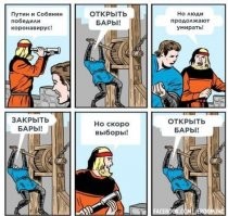 Столичные власти отменяют систему QR-кодов