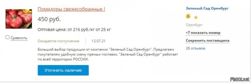 Ну ну цены....30-40!
