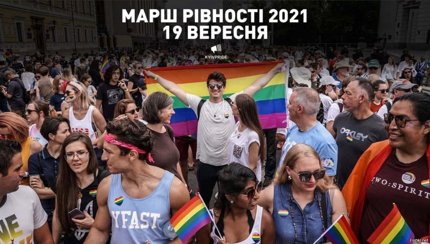 геи украины фото и фото 84