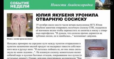 В Уфе: бриллиантовый склероз ювелира