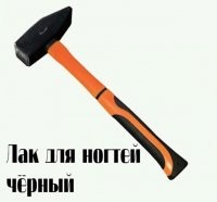 Почему сразу - черный? Еще и желтый, синий и целый ряд других оттенков.