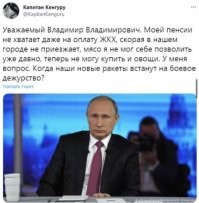 Вот что будет если у руля прекрасной страны встанет выпердыш из Германии притворяющийся крутым чуваком из питерской подворотни.