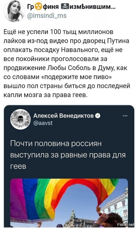 Я тоже за равные права для геев - пусть у них в своей среде у всех будут равные права.
Вот только к нормальным людям их приравнивать не нужно.