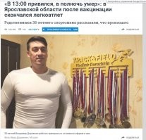 Его семью и близких пускай теперь убедит привиться.